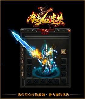 天龙八部私服防止脱机